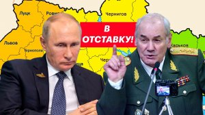 Российские офицеры потребовали отставки Путина!