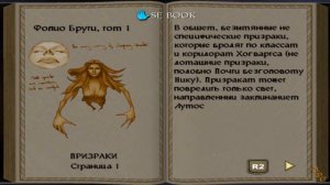 Гарри Поттер и философский камень прохождение версия PS2 часть 2 Испытание у Квиррелла