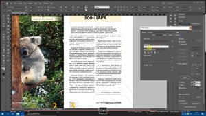 GREP в InDesign со шпаргалкой