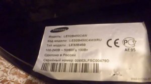 SAMSUNG LE32B450C4W