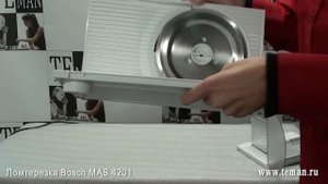 Ломтерезка BOSCH MAS 4201.mp4