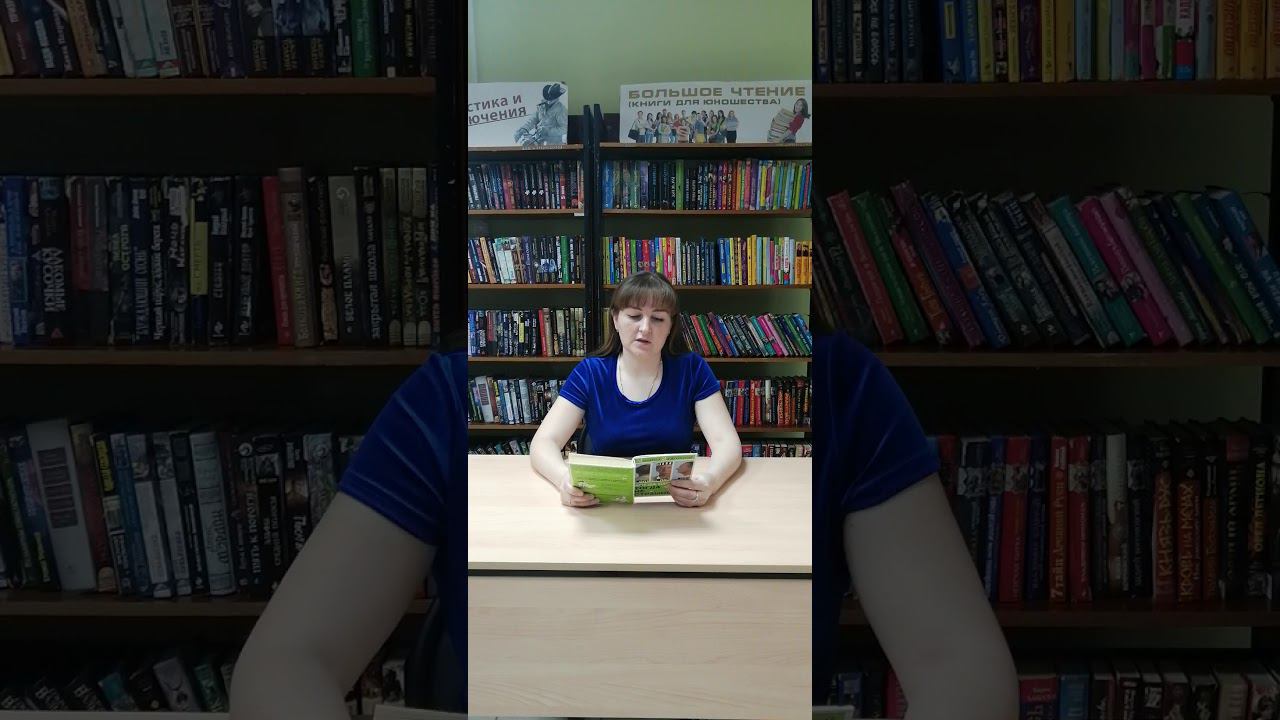 Громкие чтения 2