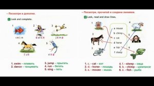 ГДЗ ПО АНГЛИЙСКОМУ К РАБОЧЕЙ ТЕТРАДИ 2 КЛАСС СТРАНИЦА.34
