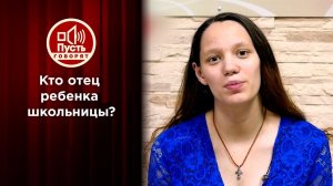"Вытрясем алименты!": родила в 15 - кто отец? Пусть говорят. Выпуск от 13.08.2020