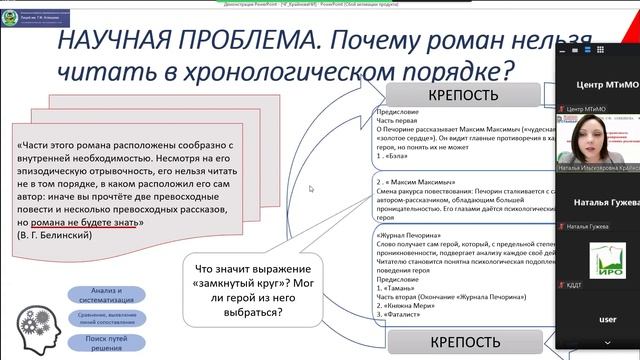 Читательская грамотность как механизм формирования инженерного мышления на уроках русского языка