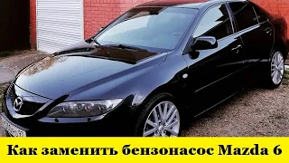 Mazda 6 GG Как заменить бензонасос / Mazda 6 GG How to replace the gas pump