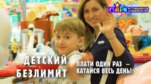 Парк аттракционов и развлечений в Крокусе и "Новый год кота Леопольда"