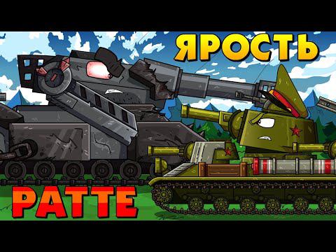 Восстание Ратте - Мультики про танки смотреть онлайн