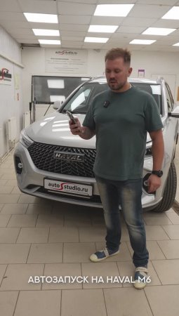 HAVAL M6 - автозапуск с мягкой посадкой