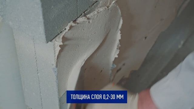 Шпаклевка и штукатурка - два качества в одном продукте Brozex ГРОСС УНИВЕРСАЛ