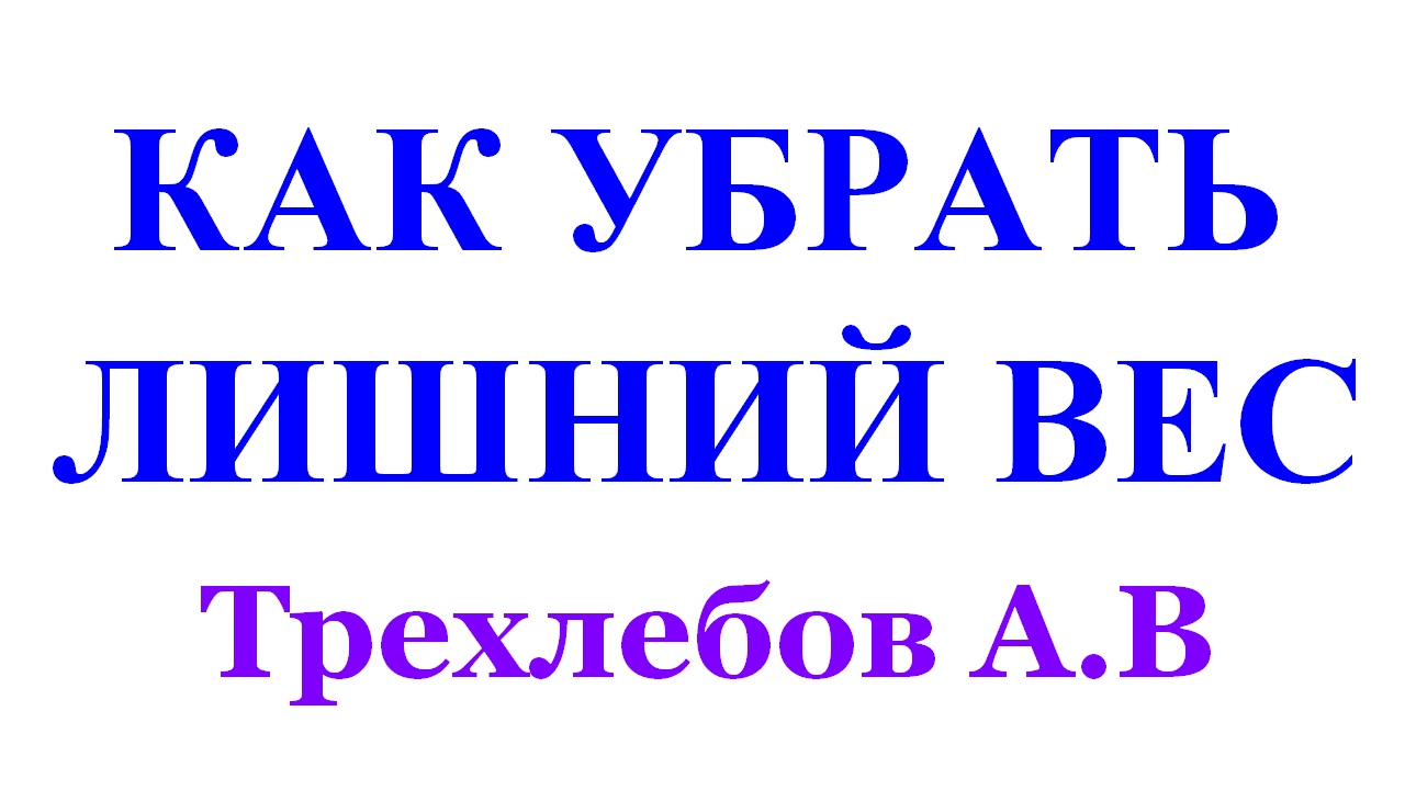 Лишний вес от марихуаны Лишний вес от марихуаны оф сайт браузер тор hydraruzxpnew4af