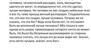 История философии. Лекция 8. Стоицизм