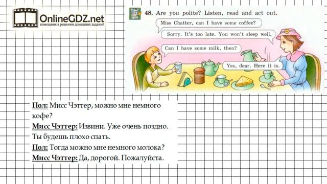 Unit 5 Section 4 Задание №48 - Английский язык "Enjoy English" 4 класс (Биболетова) смотреть онлайн