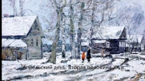 ВИРТУАЛЬНАЯ ЭКСКУРСИЯ. Вячеслав Андреевич Федоров. Живопись из фондов Плесского музея