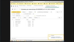 28. Установка цен номенклатуры. Практикум 38 40. Возвратные отходы. Практикум 41