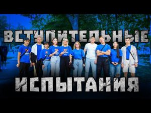 ВСТУПИТЕЛЬНЫЕ ИСПЫТАНИЯ В МОЕМ КОЛЛЕДЖЕ