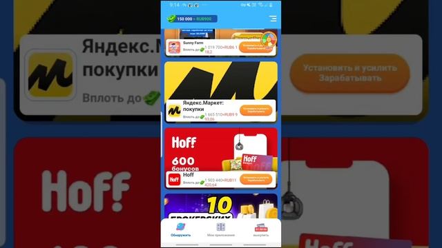 Flash Coin ОБЗОР приложения для заработка
