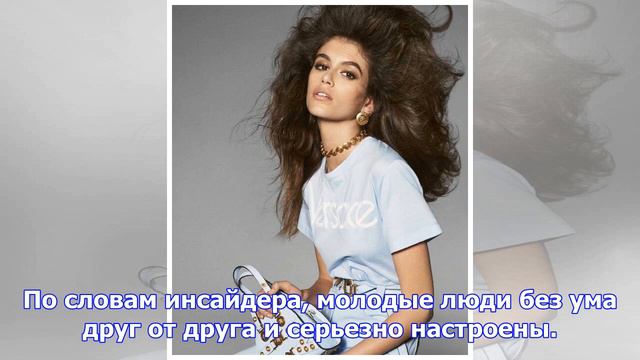 Кайя гербер счастлива в новых отношениях с 17-летним манекенщиком смотреть онлайн