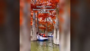 озеро Сукко