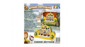 Детское Фортепиано Уроки Тетушки Совы