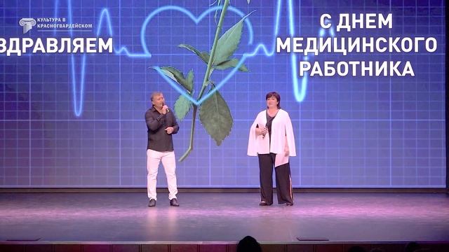 День медицинского работника