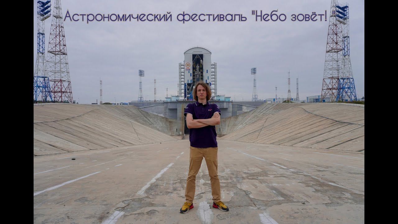 АФ 26.08.2023 Никита Матасов