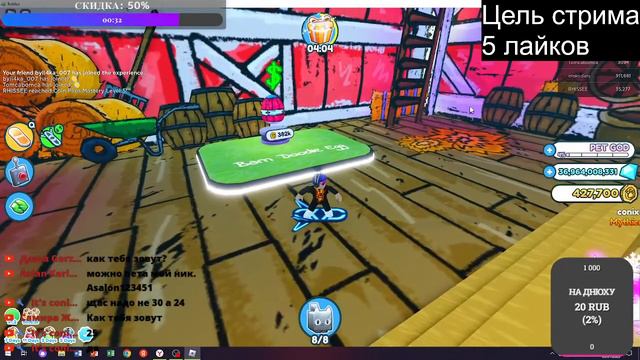 💎Раздача петов в Pet Simulator X / Бесплатные петы