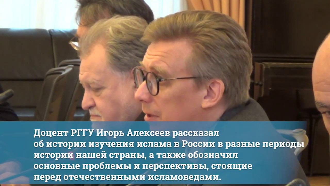История и культура ислама. Россия и исламский мир
