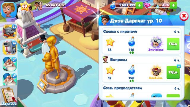 Королевство Дисней