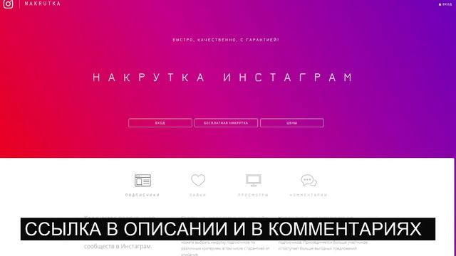 nakrutka.by пригласительная ссылка