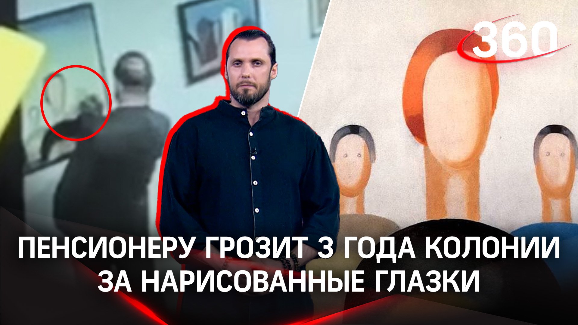 «Охранник испортил шедевр»: Бывшего сотрудника Ельцин-центра обвиняют в вандализме