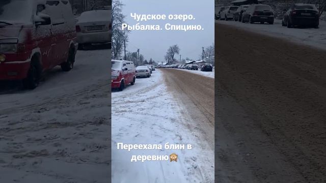 Зимняя Рыбалка на Чудском озере в Спицино