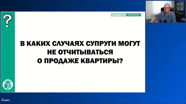 Мастер-класс Вадима Баранча "Налоговые аспекты сделок с супружеской собственностью" смотреть онлайн