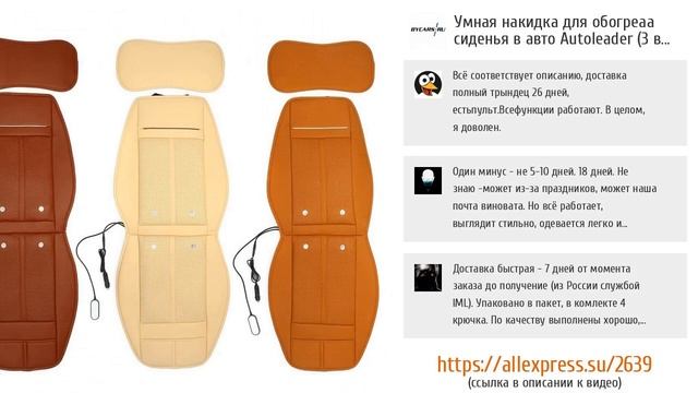 5 лучших подогревов сидений авто с ALIEXPRESS смотреть онлайн