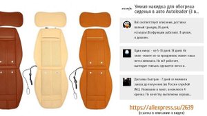 5 лучших подогревов сидений авто с ALIEXPRESS