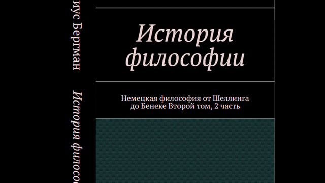 Артур Шопенгауэр - ПОЗНАНИЕ