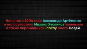 Салафан Саша Счастливый и покровитель Михаил Хусаинов хотят чтобы вы зарабатывали. Richland Bot жде