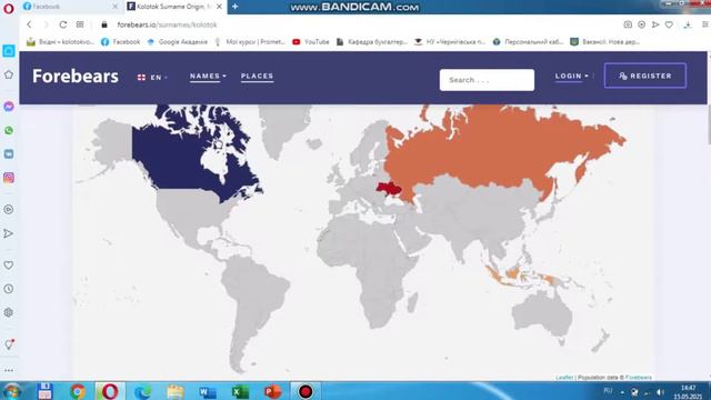 Forebears io фамилии