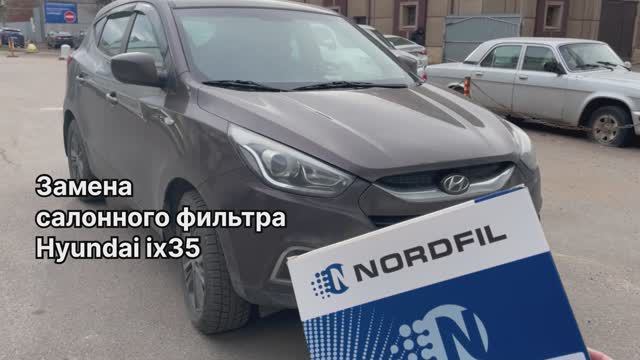 Как заменить салонный фильтр на Hyundai ix35 на новый NORDFIL CN1053K (OEM 971332E255, 971332E265)