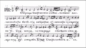 Ирмосы Рождества Христова Византийского распева