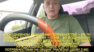 🆘 СЛУШАЯ НЕ СЛЫШАТ, ВИДЯ НЕ ВИДЯТ