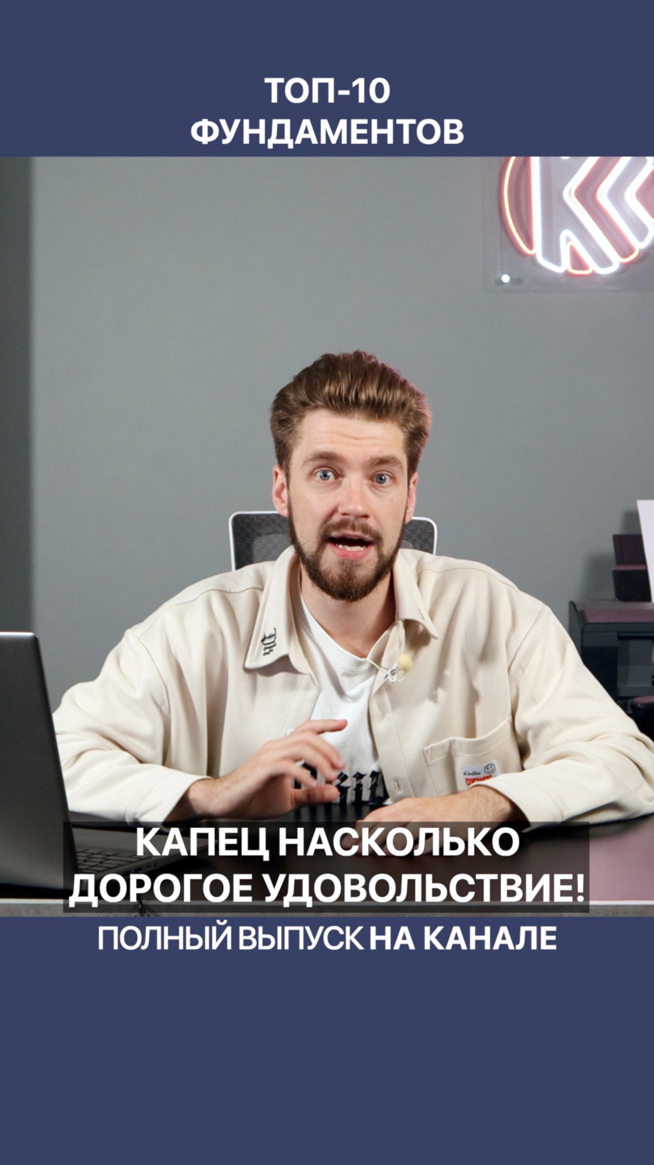 Цокольный этаж — КЛАССНОЕ, но ОЧЕНЬ дорогое решение!