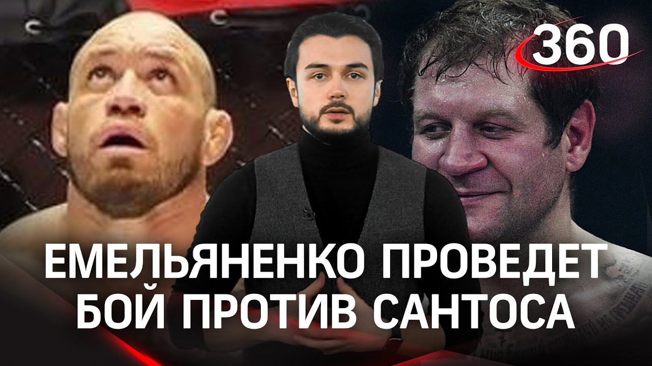 Александр Емельяненко возвращается в ММА. Почему Василевский снялся с боя?