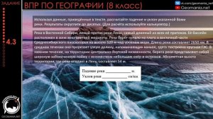 Разбор ДЕМО-ВЕРСИИ ВПР по географии (8 класс)