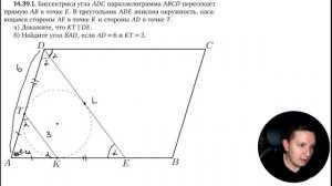 14.39.1. Планиметрия. Гордин Р.К.