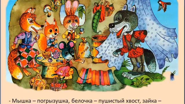 Сказка "Рукавичка" смотреть онлайн