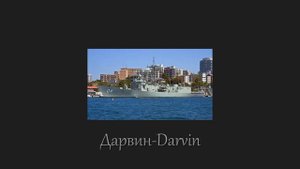 Australia,  Darwin city, traveling the world, Австралия, город Дарвин, путешествуем по Миру