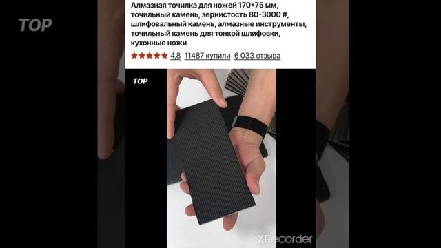 точилка для ножей