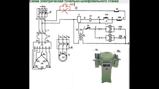 Схема подключения точильного станка