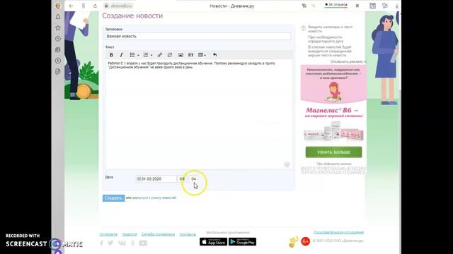 Создание группы в Дневник.ру